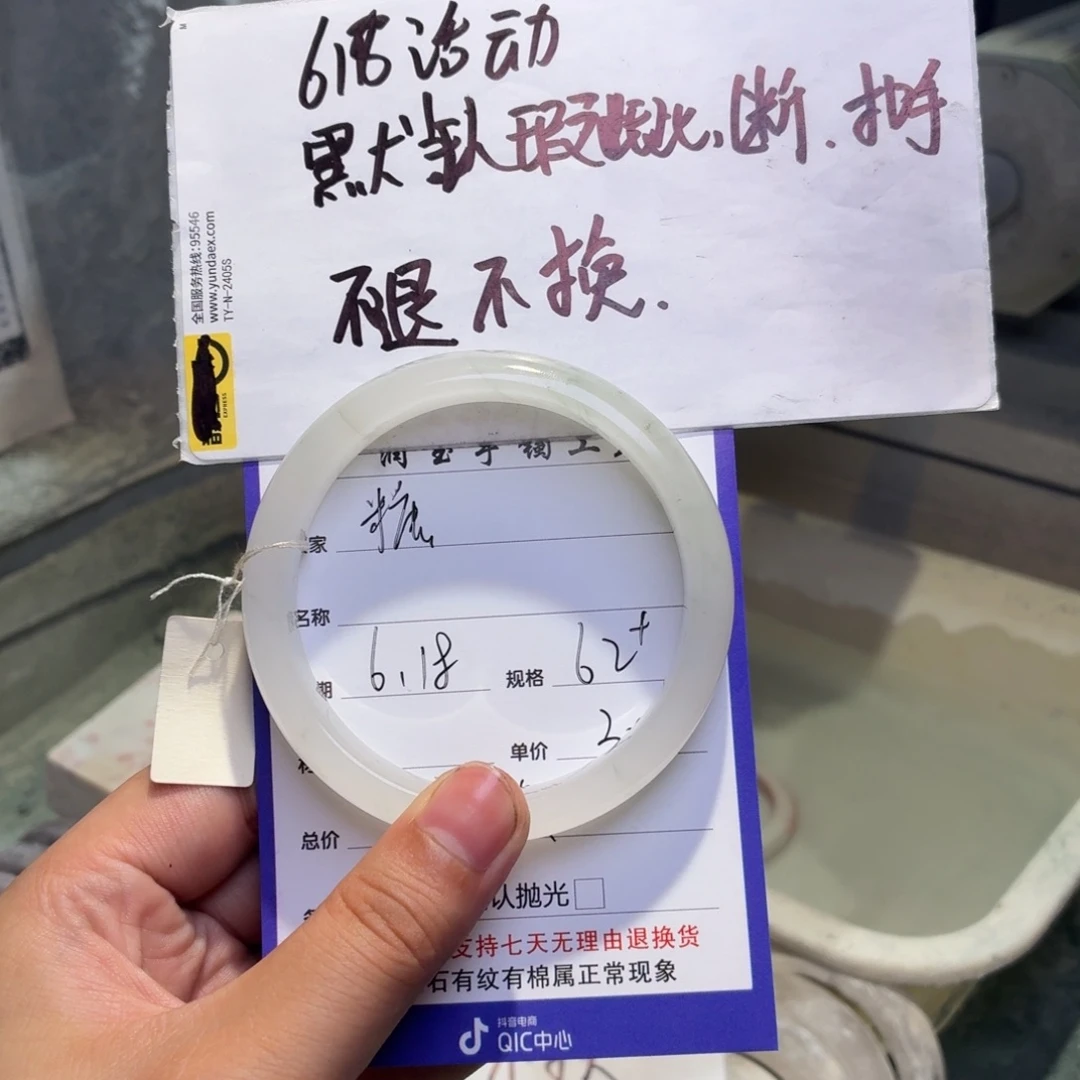 石英质玉手镯未镶嵌✎***