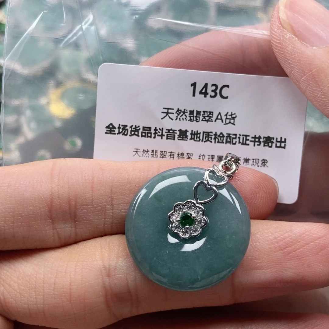 【闪购商品】翡翠未镶嵌吊坠(不含链)