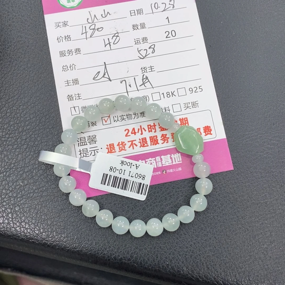 颈饰未镶嵌翡翠翡翠手串