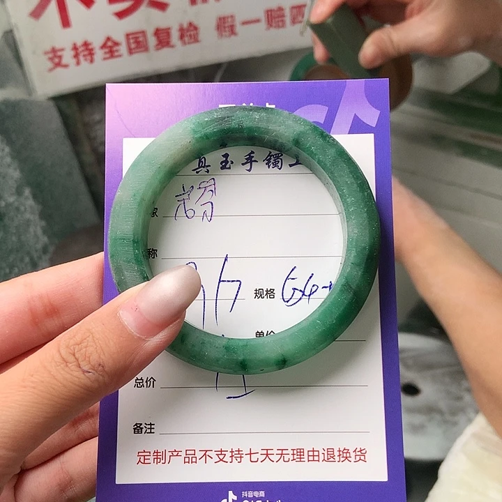 -***芬石英质玉（非洲翠）手镯未镶嵌定制