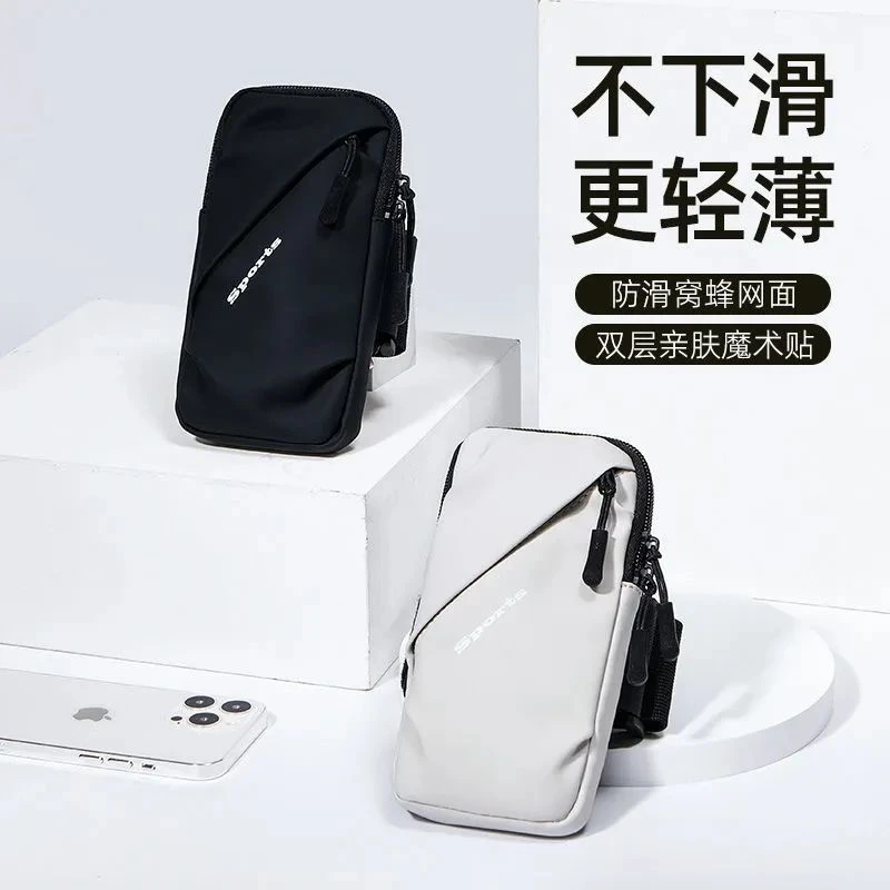 运动迷你专用手机臂包薄款百搭臂包腕包收纳袋装手机小包包新款