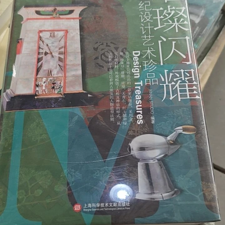 璀璨闪耀精装塑封