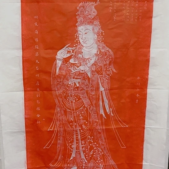 【闪购商品】拓片用纸其他观音