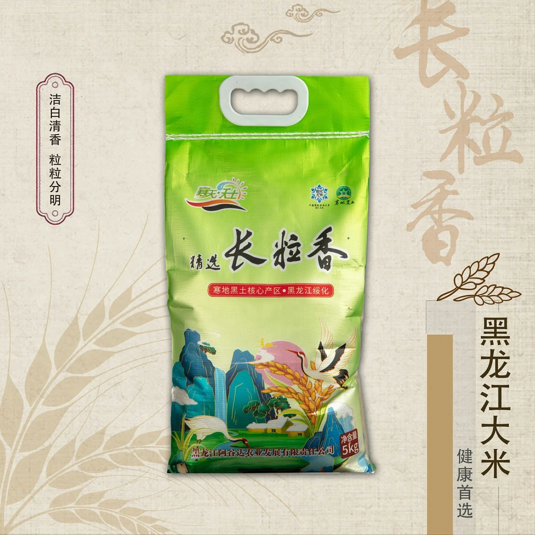 【勇哥专属】绥化秦家大米、双河大米、黑龙江东北大米、当季新米