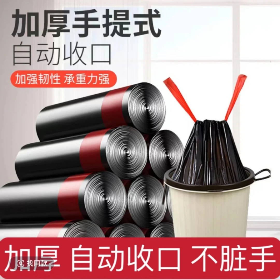 厂家直销宿舍家用厨房手提式加大特厚批发一次性不脏手穿绳垃圾袋