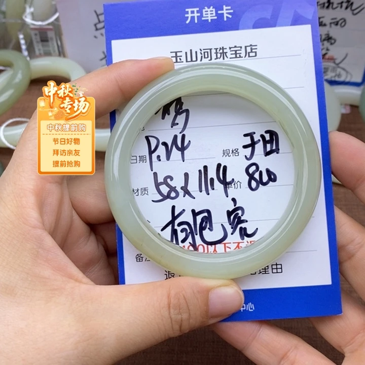 梦***辰未镶嵌手镯和田玉
