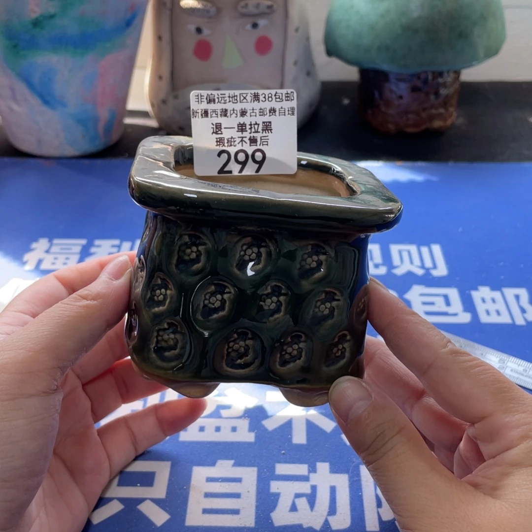 特价微瑕不退不换299