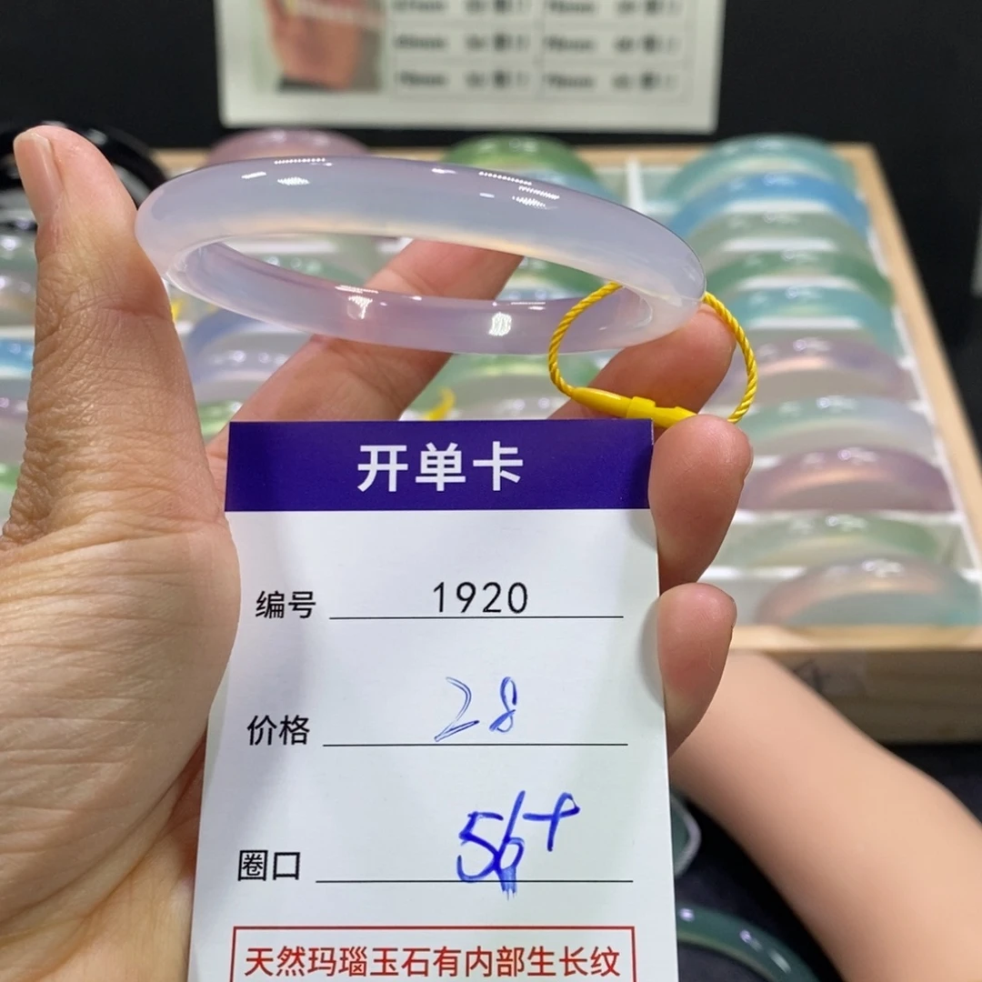 姑***藤玛瑙/玉髓未镶嵌手镯1920