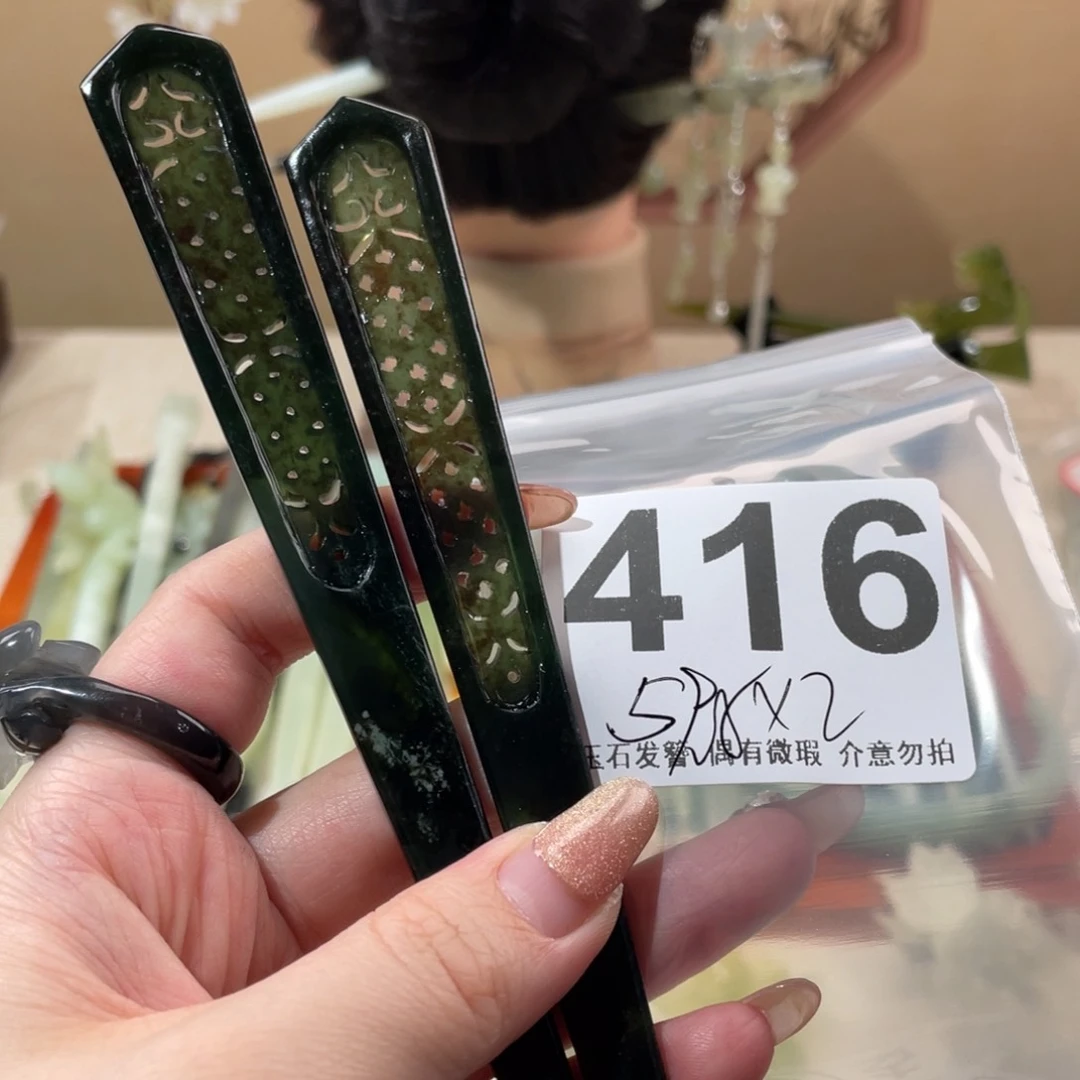 蛇纹石玉发饰未镶嵌星**?