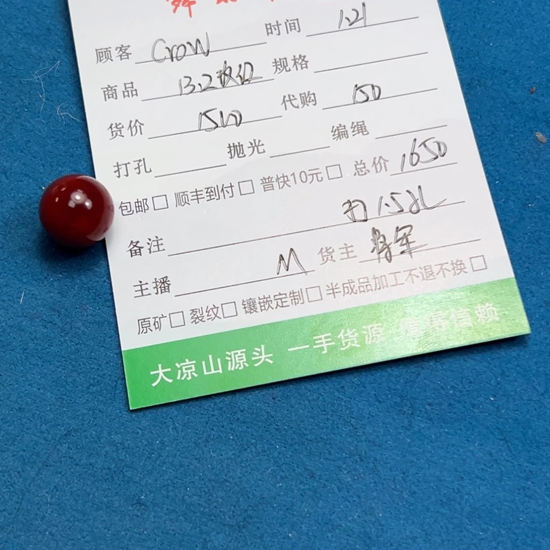 南红玛瑙颈饰未镶嵌C****w