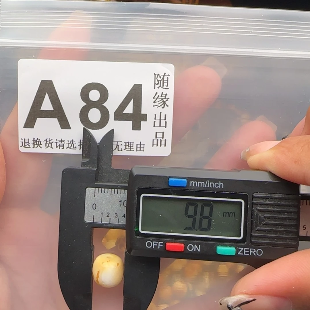 未镶嵌琥珀裸石9尺寸老型