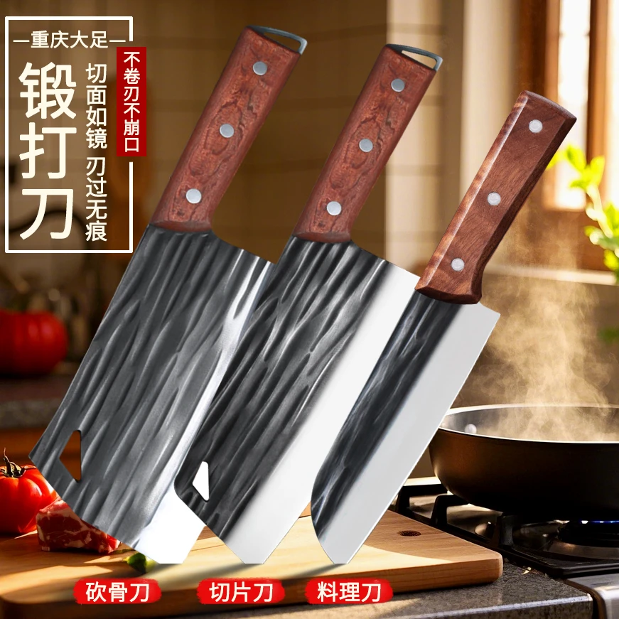 平妹菜刀厨师实木手柄超锋利切刀家用厨房锻打重庆大足龙水砍骨刀