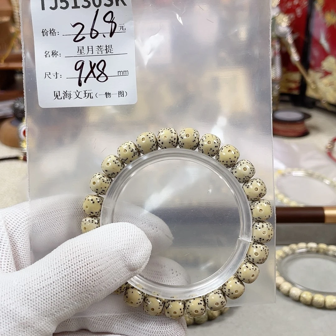 手串星月菩提9*8月带半壁留白 月朗星稀 一物一图！