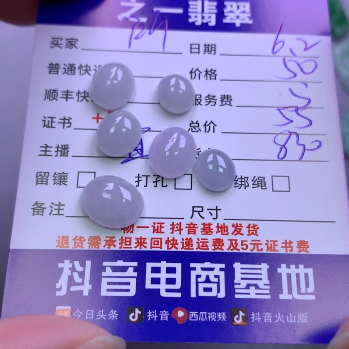 翡翠未镶嵌颈饰所***愿