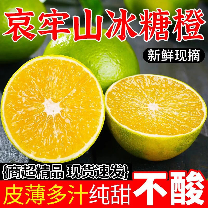 云南哀牢山冰糖橙青皮甜橙子当季新鲜绿皮水果清甜爆汁现摘甜口