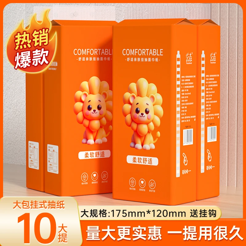 【10大提钜惠装】悬挂式抽纸巾整箱批加大加厚卫生纸