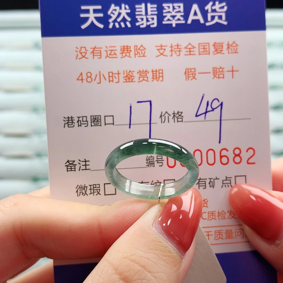 翡翠未镶嵌戒指翡翠