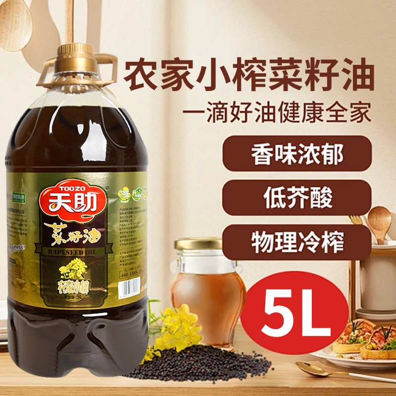天助农家小榨菜籽油5L瓶装古法压榨非转基因低芥酸高油酸纯菜籽油