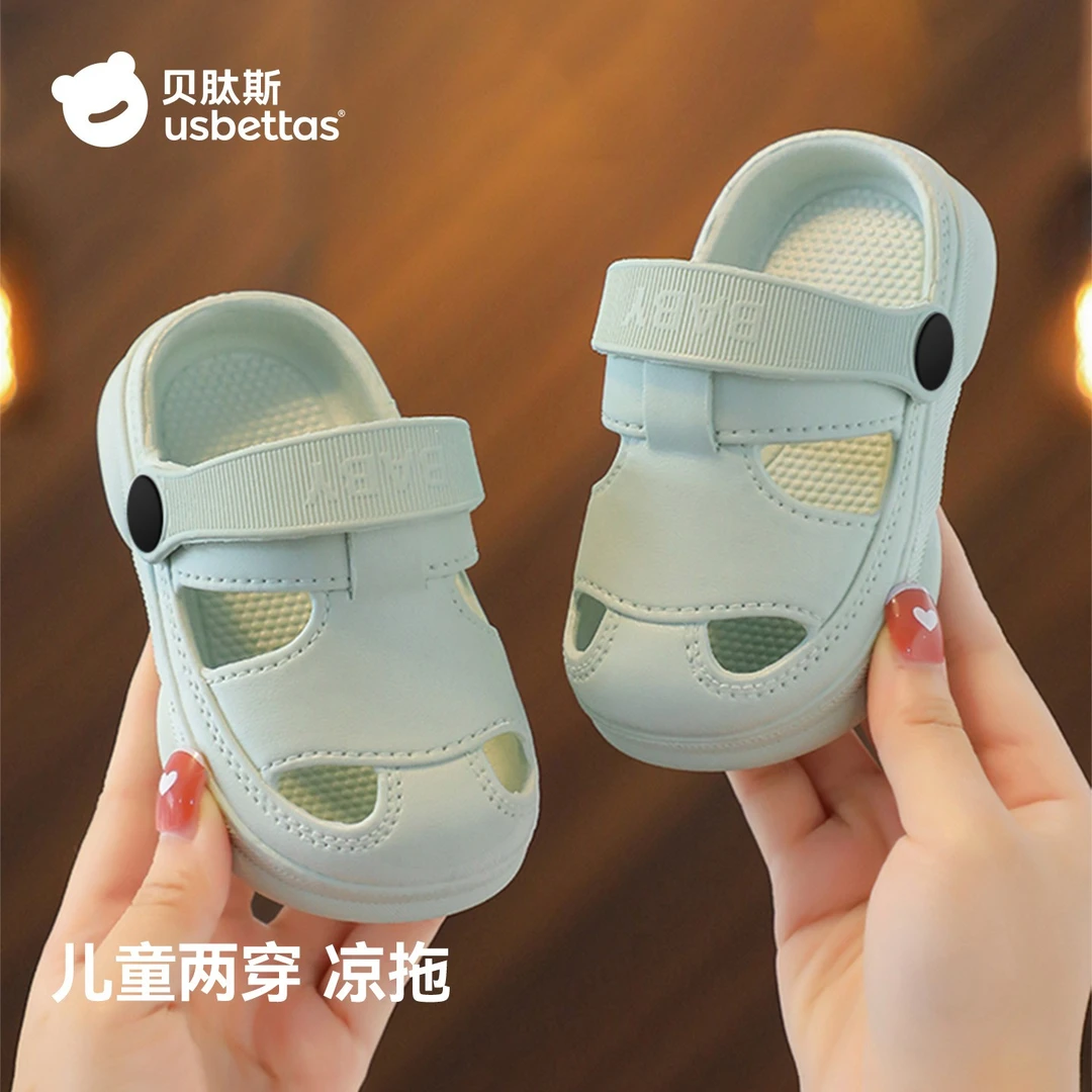 [贝肽斯]儿童洞洞鞋宝宝凉拖鞋户外室内透气男女童柔软防滑包头鞋