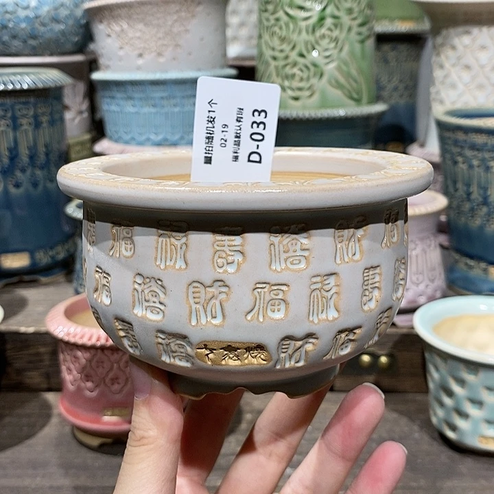 七里烧陶瓷02-19-033内口8