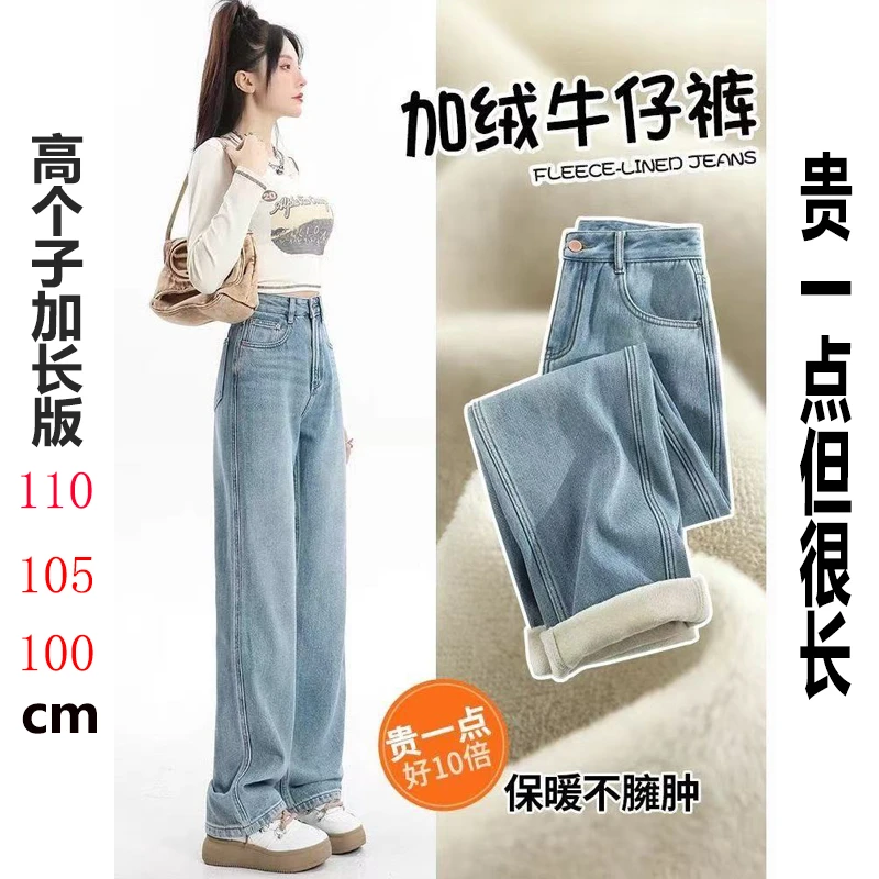 加长版175浅蓝加绒牛仔裤女秋冬高个子显瘦修身直筒垂感拖地长裤