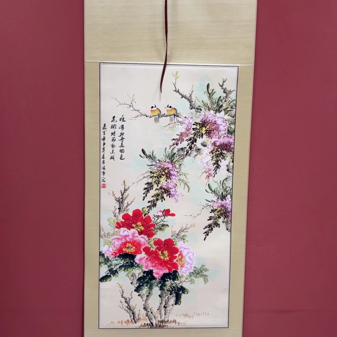 竖款65/150唯有牡丹真国色
