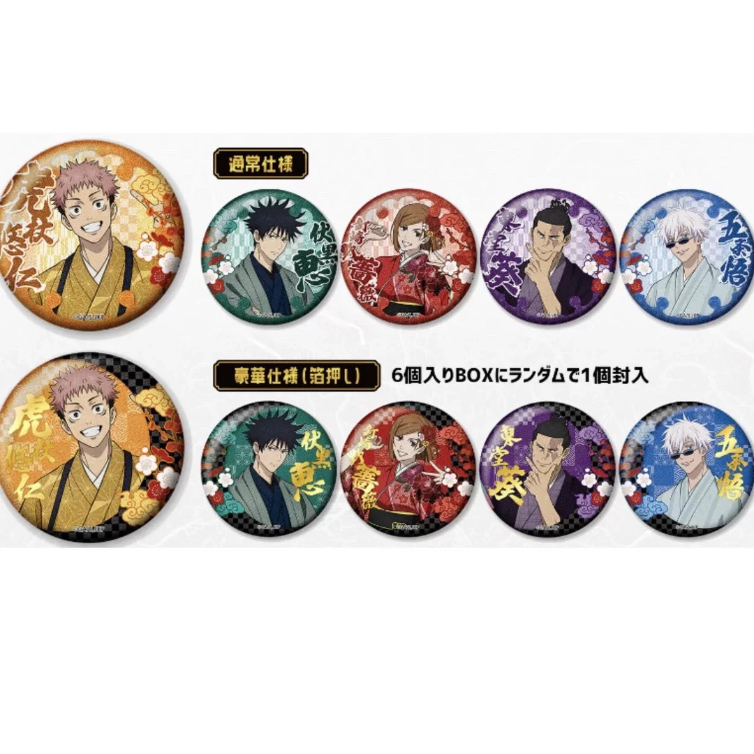 咒术回战京都和服和纸吧唧