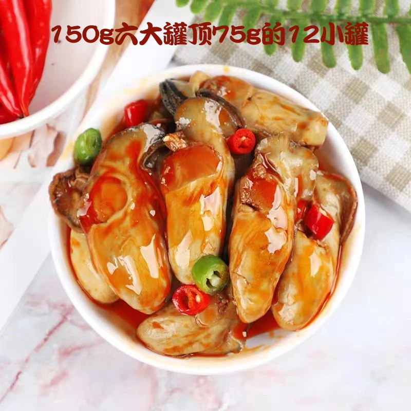 【发二大罐】蒜蓉生蚝罐头大罐即食海鲜熟食麻辣生蚝新鲜粉丝海蛎子