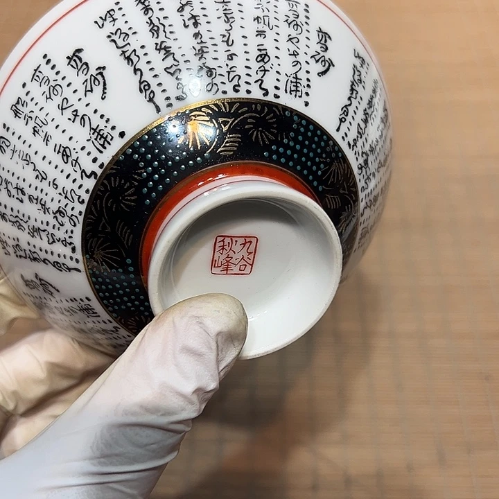 瓷器满58包邮包邮包邮非新