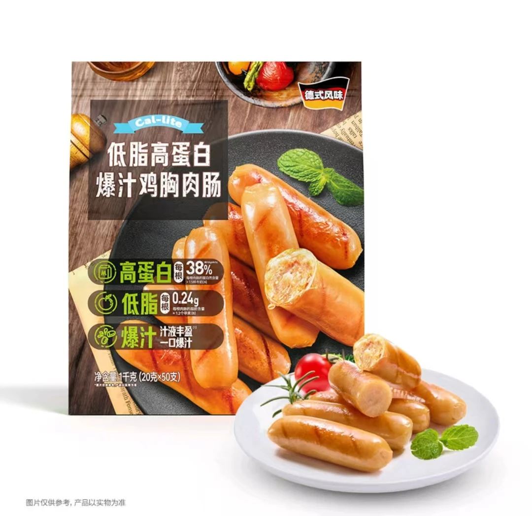 低脂高蛋白爆汁德式风味鸡胸肉肠休闲解馋零食