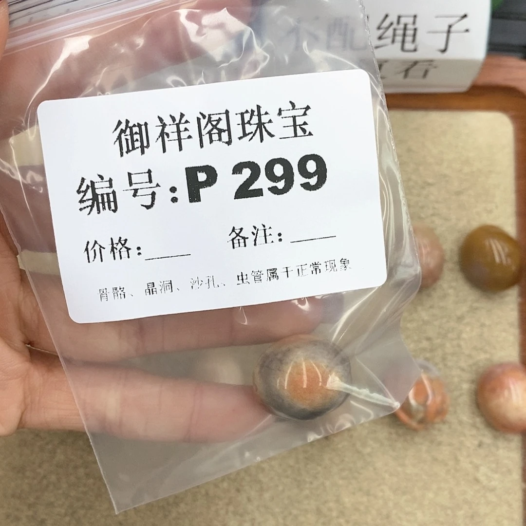 硅化珊瑚（珊瑚玉）P未镶嵌T***a