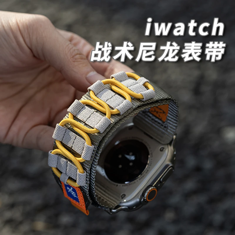 本亦优品AppleWatch户外EDC尼龙战术iwatch表带适用苹果手表ultra