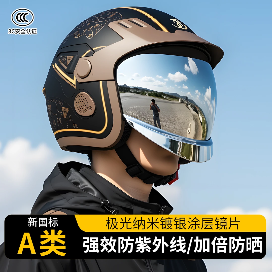 君豪龙男女通用电动车摩托车3C认证安全头盔隐藏镀银镜片防晒防雨