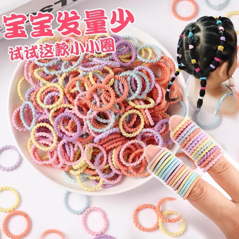 宝宝皮筋不伤发小号扎小啾啾头绳婴儿发饰女童弹性好韩国发圈
