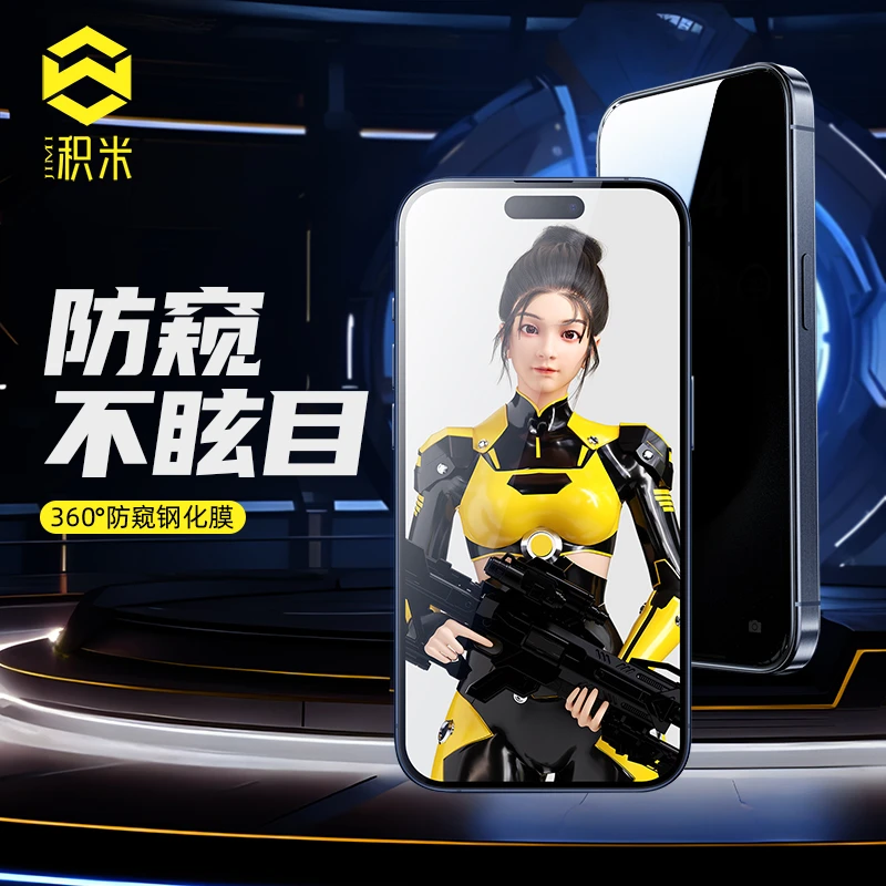 补货JIMI积米【王者系列】【直面屏苹果】360度防窥电镀高清钢化膜