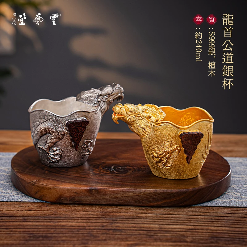 芸术云艺堂 足银999分茶器手工家用精工錾刻公道杯龙首功夫茶具