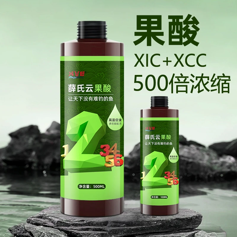 薛氏云果酸100ML百倍浓缩江河鲫鱼黑坑鲤鱼钓鱼综合添加剂