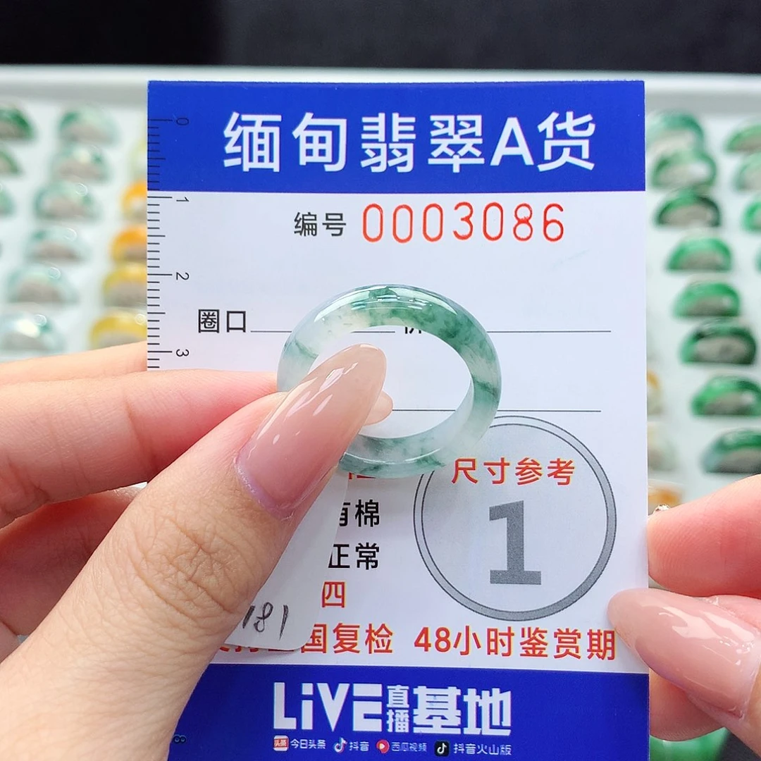 未镶嵌戒指翡翠22号