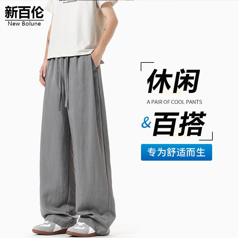新百伦/NEW BOLUNE夏季莱赛尔天丝轻薄休闲裤男百搭宽松直筒裤
