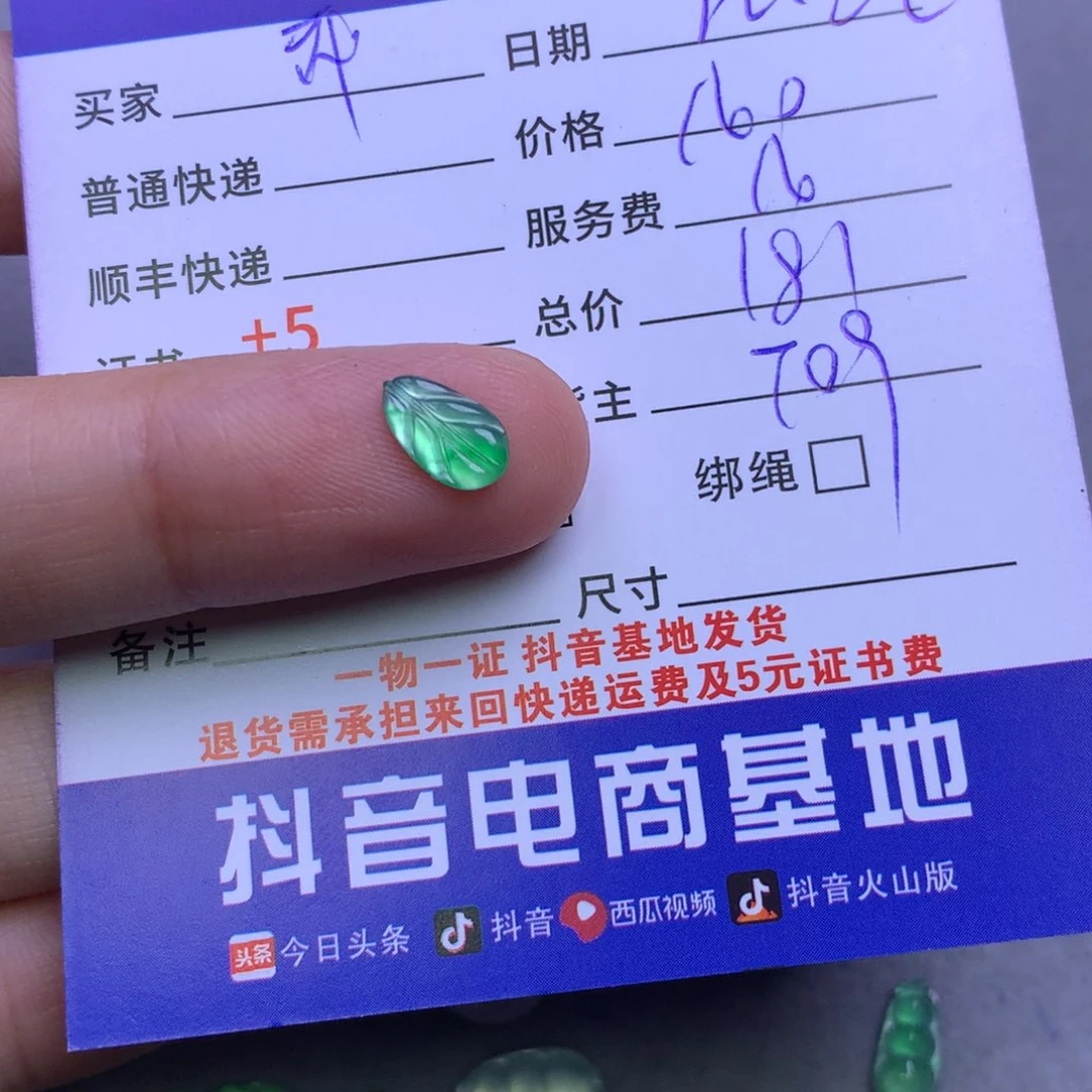 颈饰未镶嵌翡翠乖***七