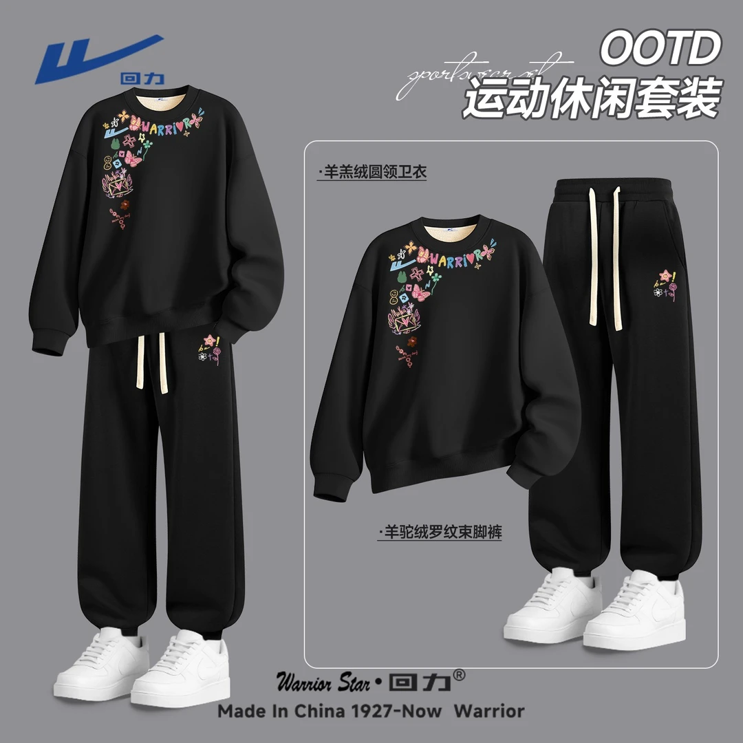 回力羊羔绒套装男士冬季加厚保暖卫衣小脚裤男士穿搭潮牌一整套厚