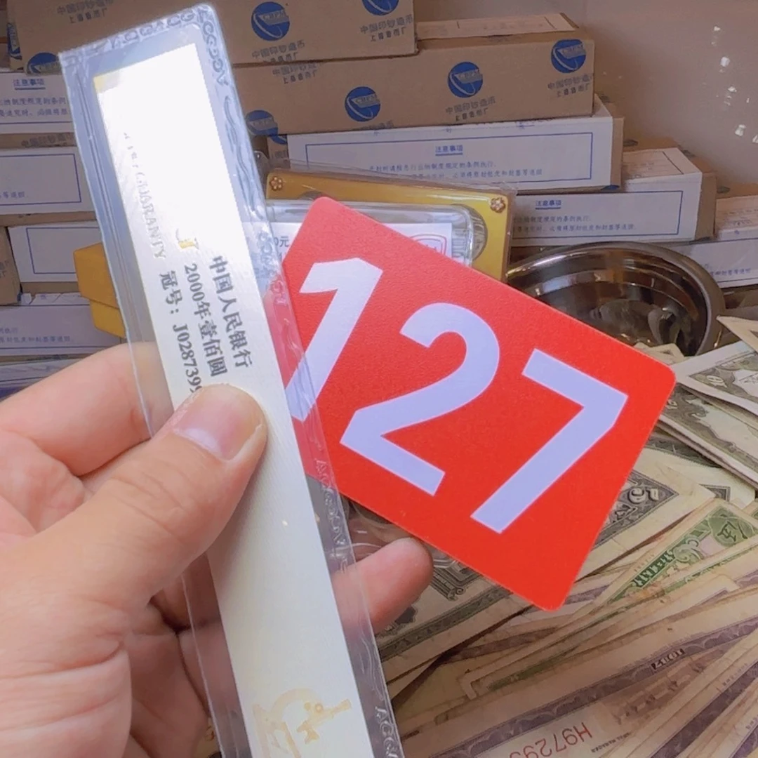 天***九退市纸币硬币品相如图