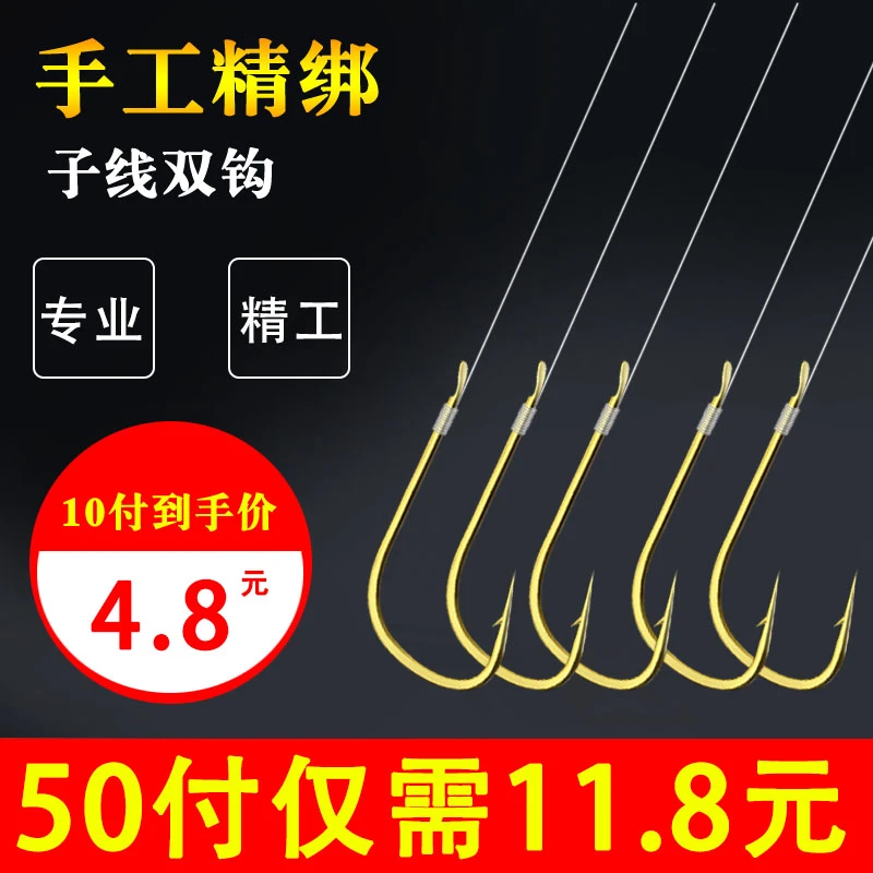 成品袖钩绑好子线双钩套装金袖鱼钩钓鲫鱼鲤鱼渔具配件全套子线钩