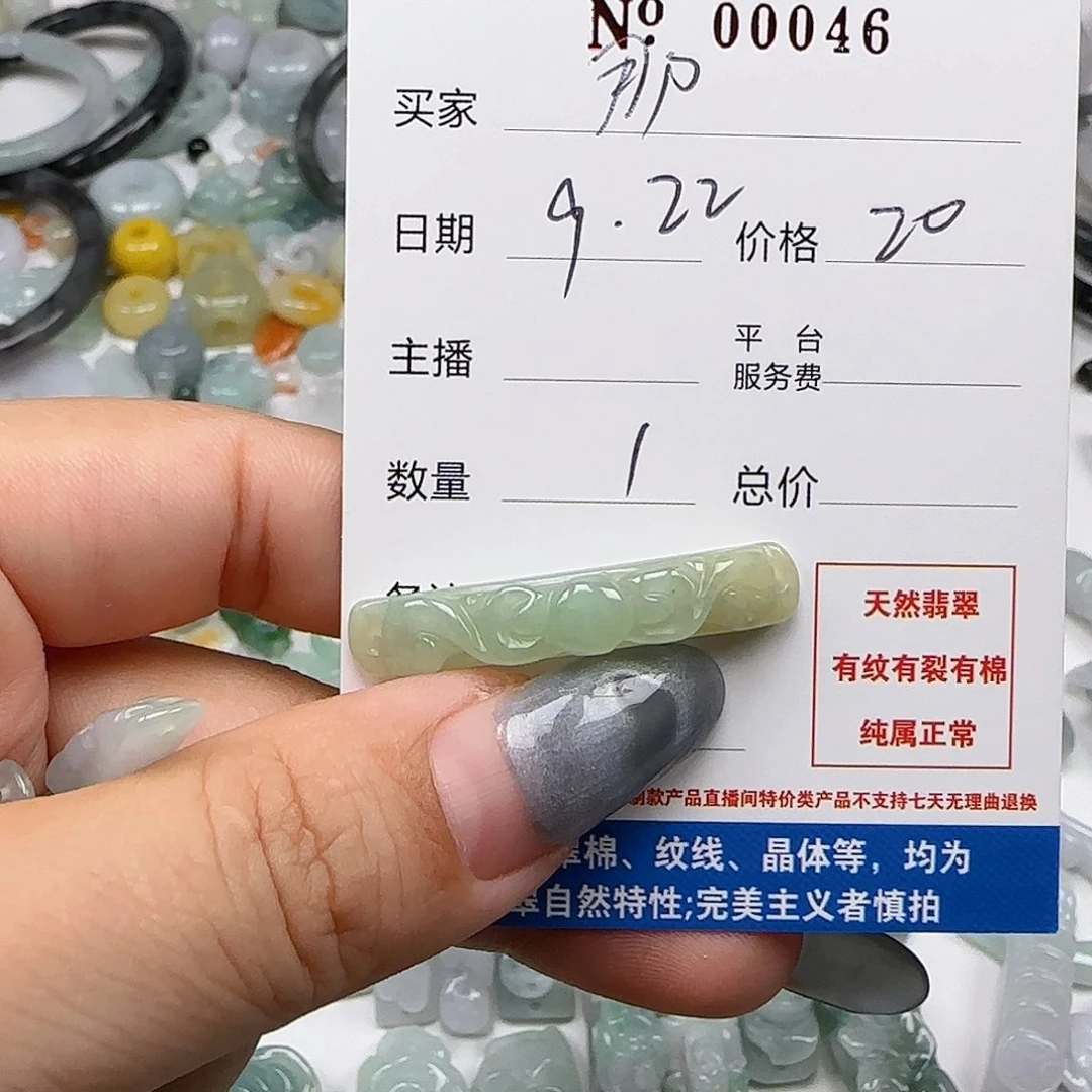 那****颈饰未镶嵌翡翠55