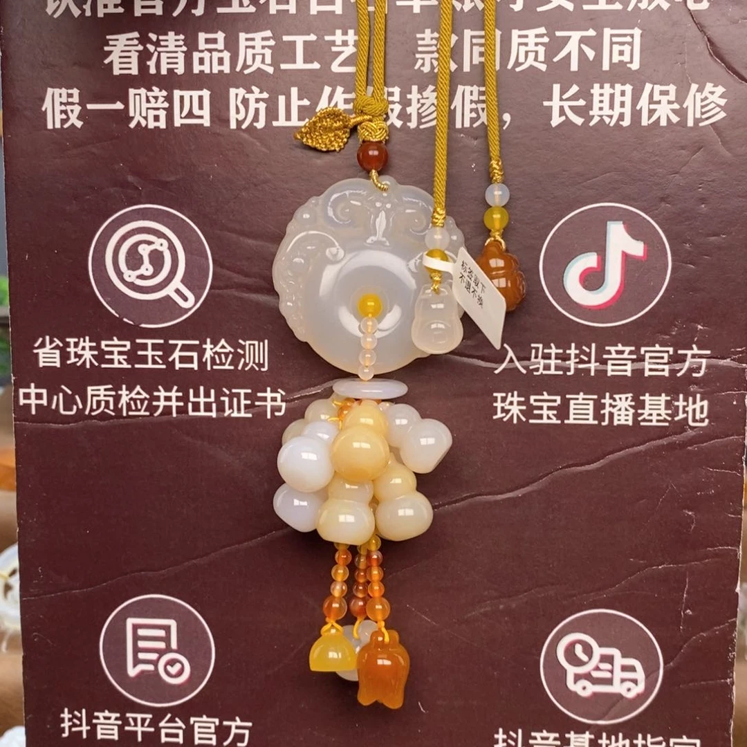 玛瑙/玉髓车挂未镶嵌6666666