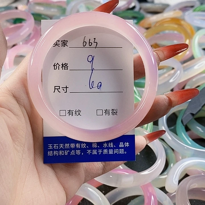 手镯玛瑙/玉髓未镶嵌663