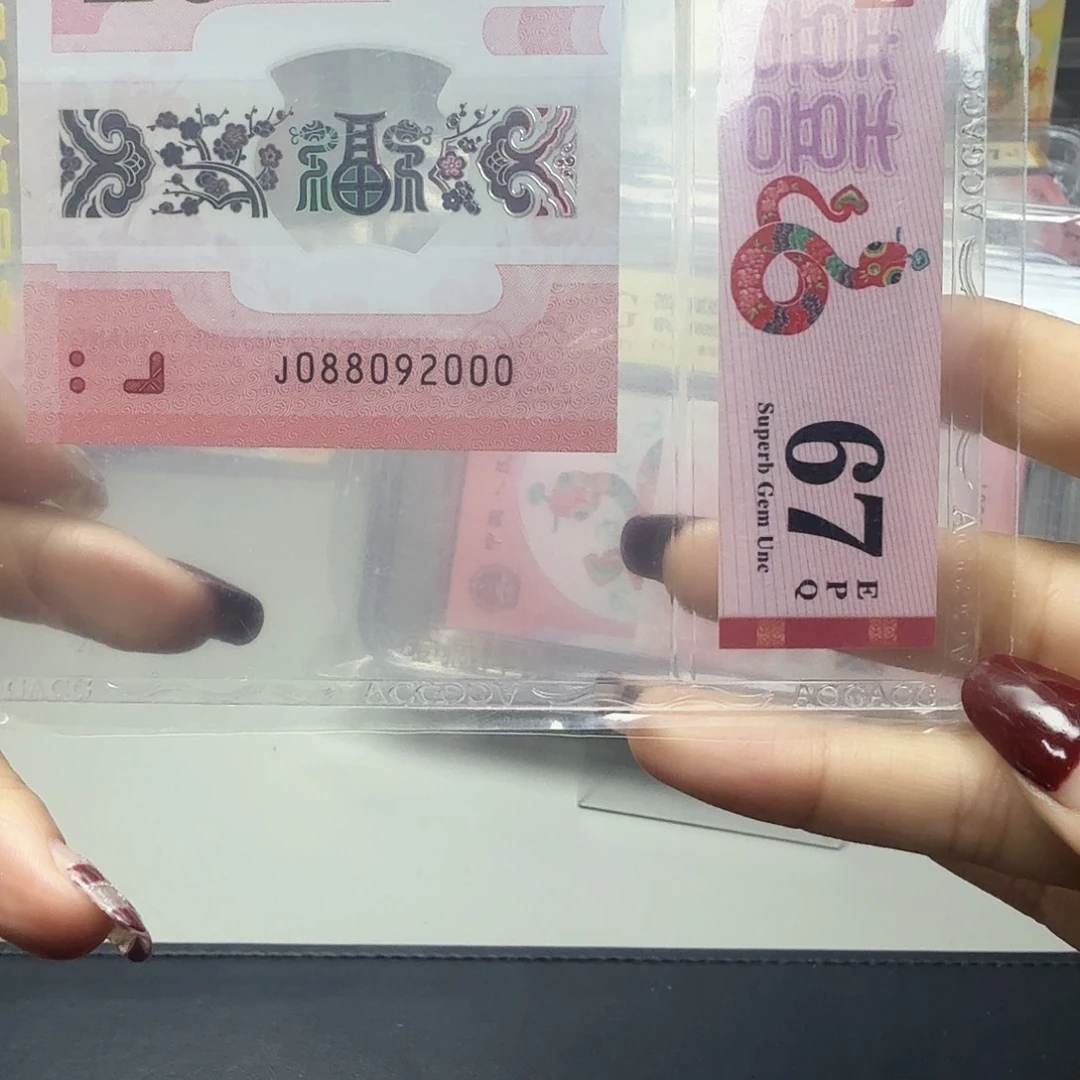 塑料088092000豹子尾龙珠王，67