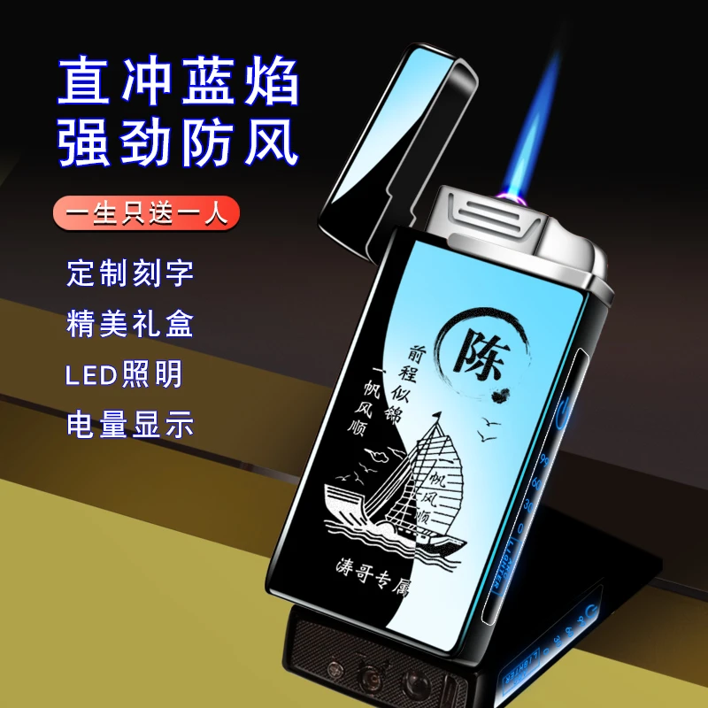 仕保罗防风打火机送男友高档气电两用充电定制男士生日礼物圣诞节