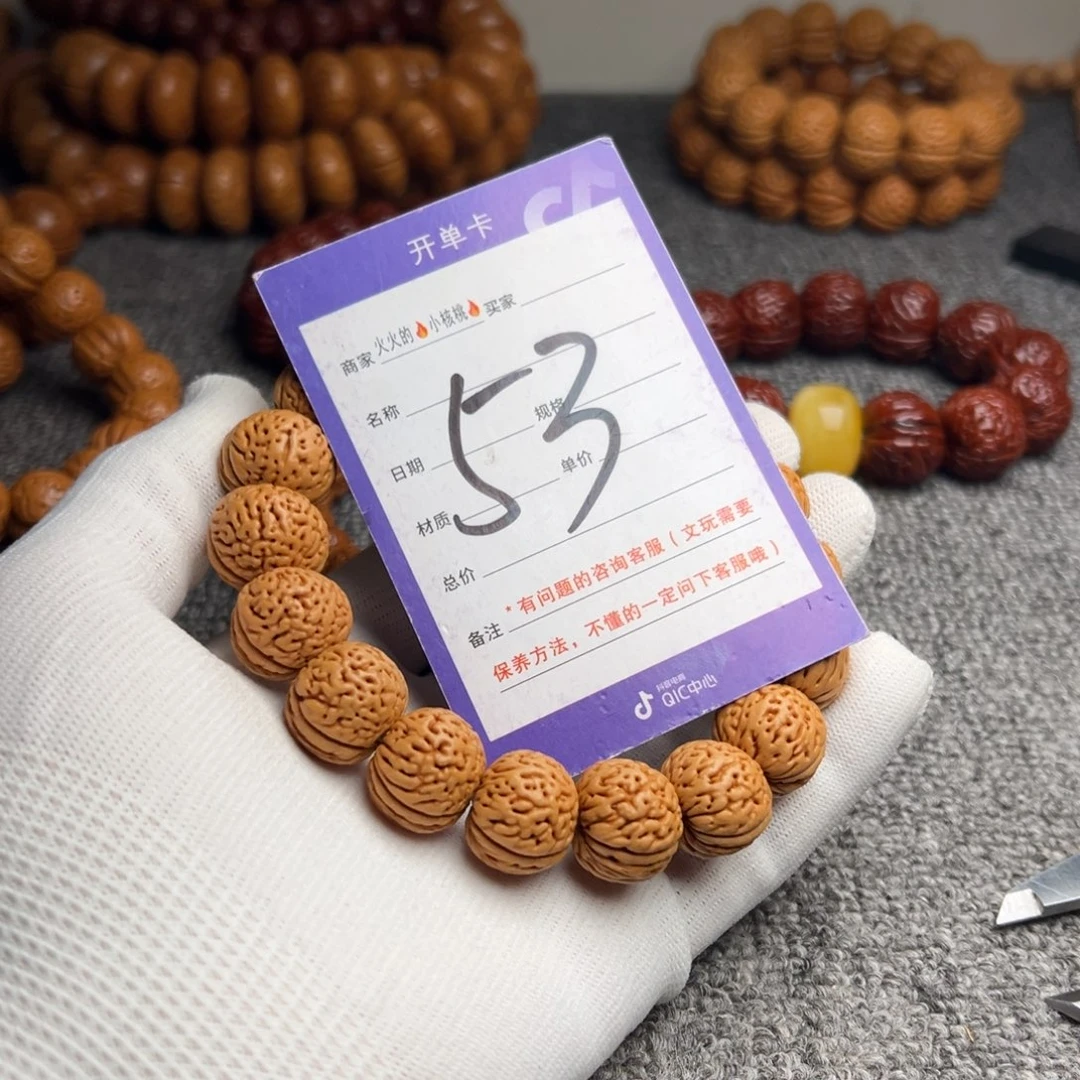 文玩核桃手串老树脑纹小苹果53