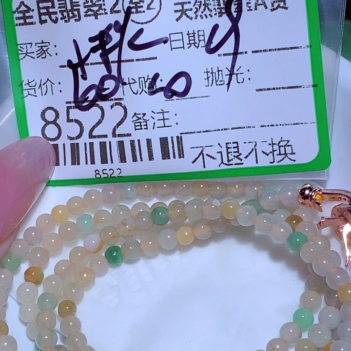 小***巴翡翠未镶嵌颈饰这个
